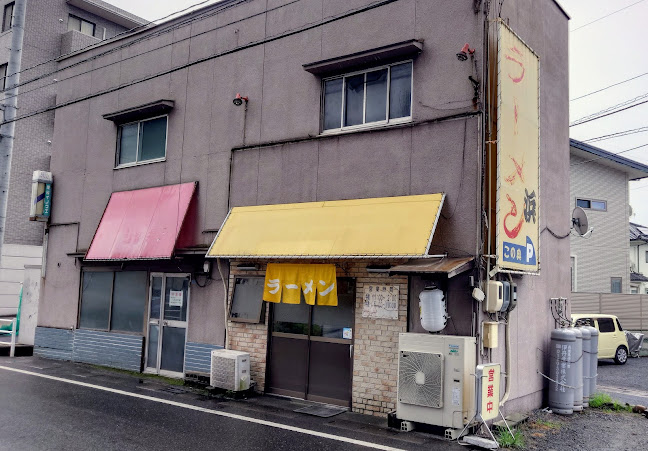 〒703-8256 岡山県岡山市中区浜３丁目５−１８