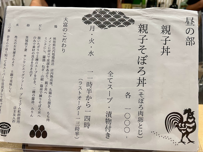 花見川 大富 - 千葉市