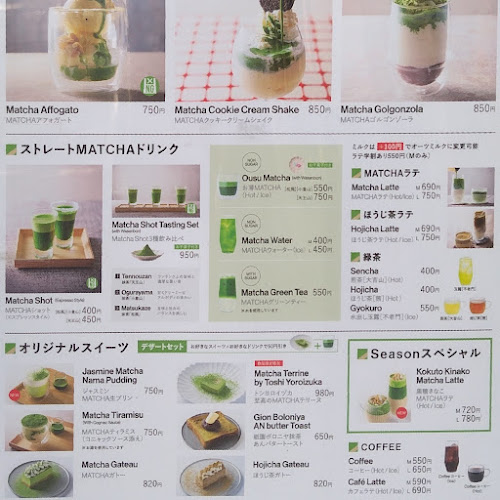 ATELIER MATCHA - 中央区