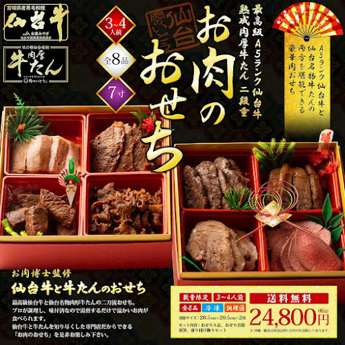 肉のいとう 仙台駅1階店 - 仙台市