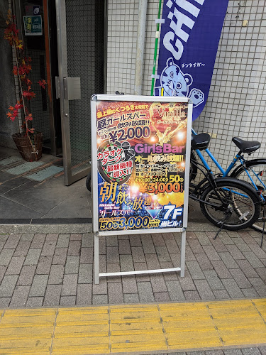 町田ガールズバーVANILLA（ヴァニラ） - 飲食業