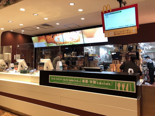 マクドナルド伊勢 - 飲食業
