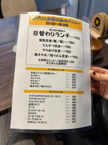 Opinii despre カプリス食堂 în 大阪市 - 飲食業