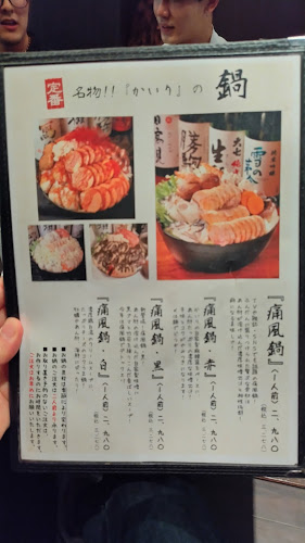 牡蠣×海老 かいり 渋谷店 - 渋谷区