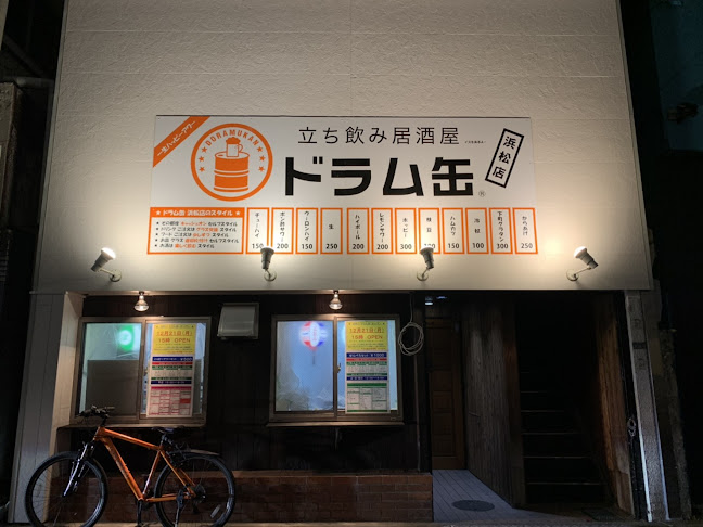 立ち飲み居酒屋ドラム缶 浜松店 - 浜松市