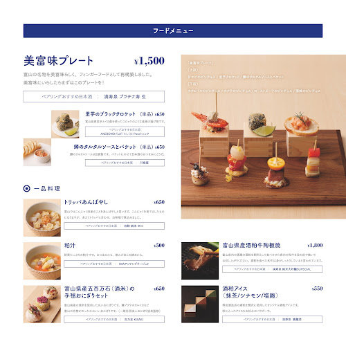 バール・デ・美富味