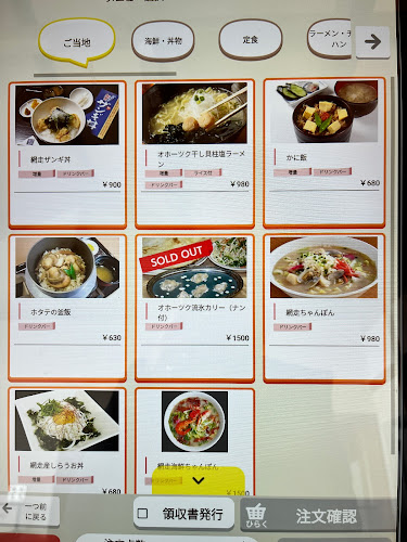 フードコート キネマ館 - 網走市