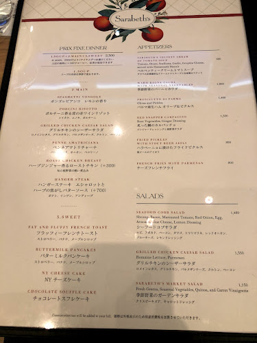 Opinii despre サラベス 東京店 în 千代田区 - 飲食業