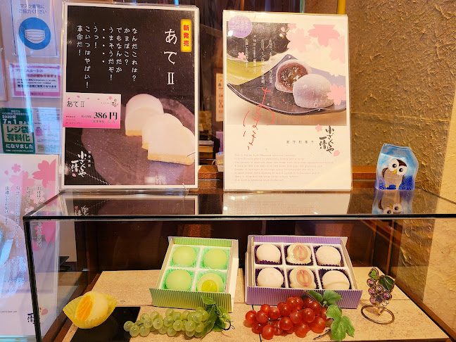 Opinii despre 小ざくらや一清 本社工場 în 名古屋市 - 飲食業