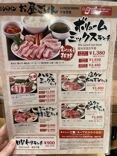 焼肉ジャパン LINKS UMEDA店 - 飲食業