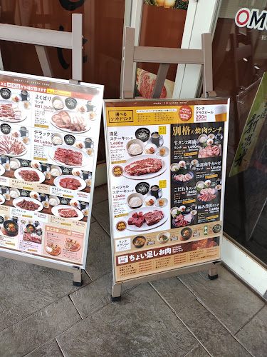 焼肉おもに亭 ララガーデン春日部店 - 春日部市