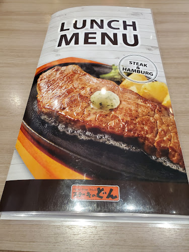ステーキのどん 加須店 - 飲食業
