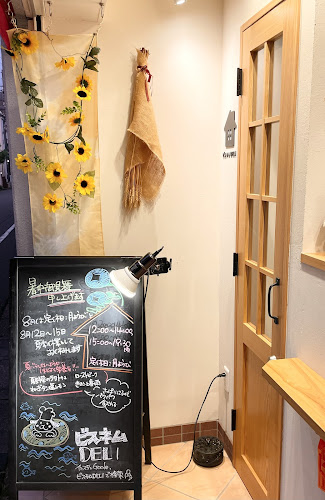 Comentarii opinii despre ビスキムDELI(ビスキムデリ)