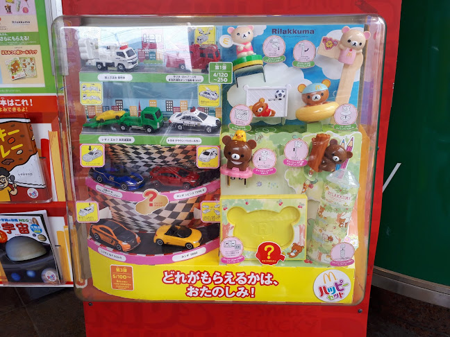 マクドナルド 戸越公園店 - 飲食業