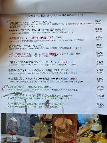 cafe&wine Mamma Mia LABORATORY なんてこった研究所 - 飲食業