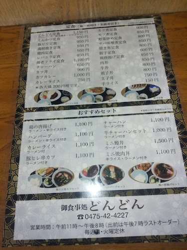 〒299-4301 千葉県長生郡一宮町一宮４９９９−１