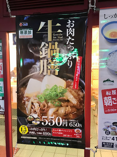 Comentarii opinii despre 松屋 小田原店