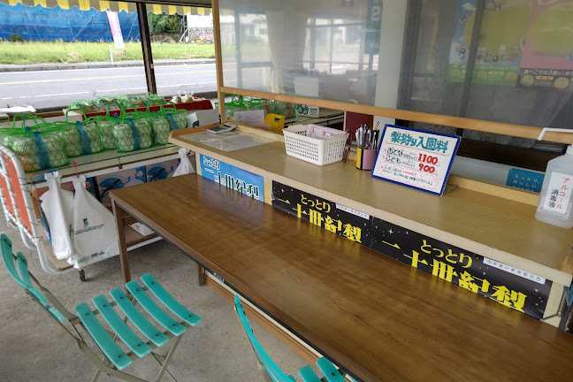 梨の錦光園 - 鳥取市