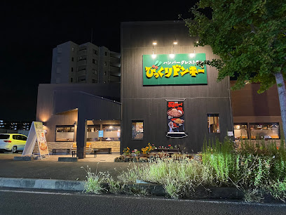 びっくりドンキー 橿原店