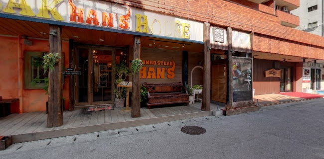 JUMBO STEAK HAN'S 松山店