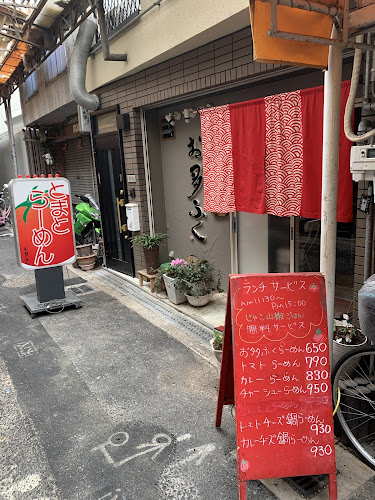 Comentarii opinii despre お多ふく