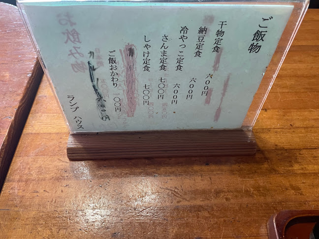 ランプハウス - 下田市