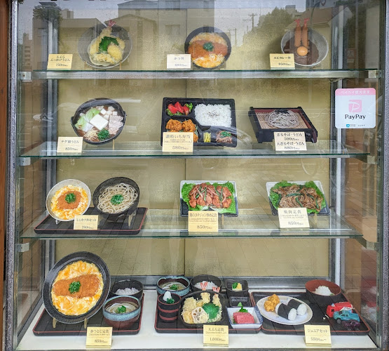 Opinii despre 讃岐いち în 神戸市 - 飲食業