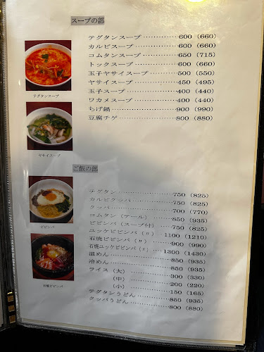 Comentarii opinii despre 味道苑