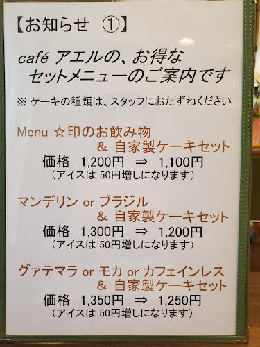 Opinii despre café アエル în 中央区 - 飲食業
