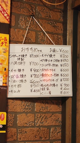 じん平 - 小樽市