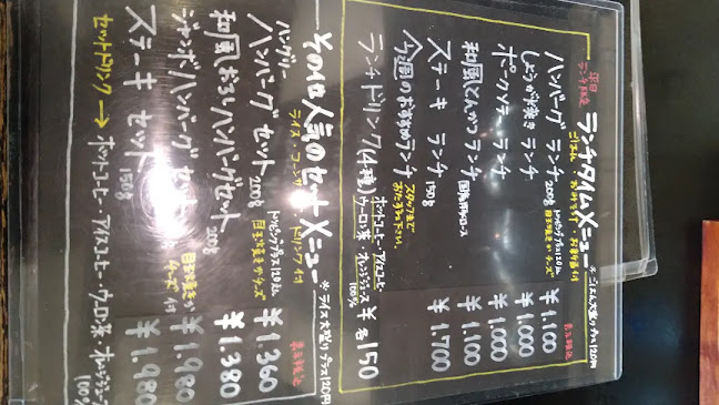 Comentarii opinii despre ステーキハウスハングリー