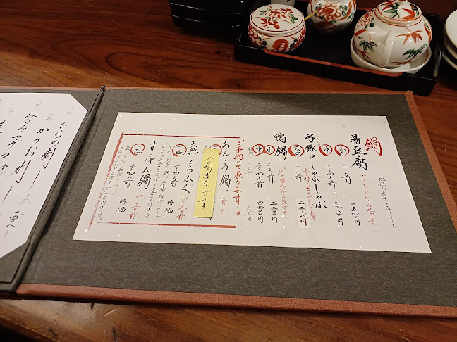 Opinii despre ゆう în 水戸市 - 飲食業