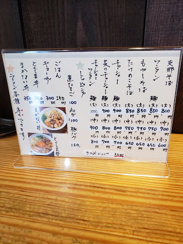 支那そば 二朗麺 - 飲食業