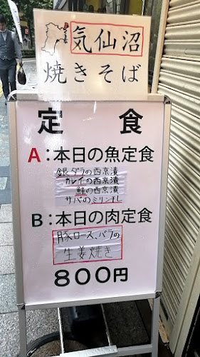 Comentarii opinii despre 元さん東京食堂