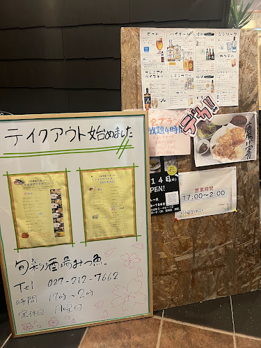 旬彩酒場みつ魚 - 飲食業