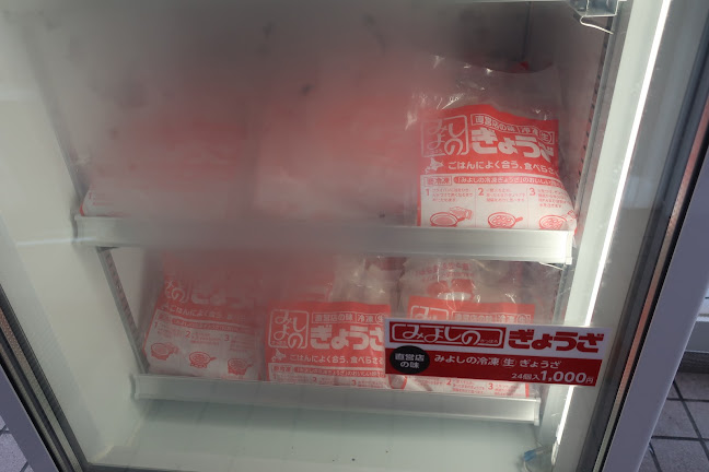 Comentarii opinii despre みよしの 環状光星店