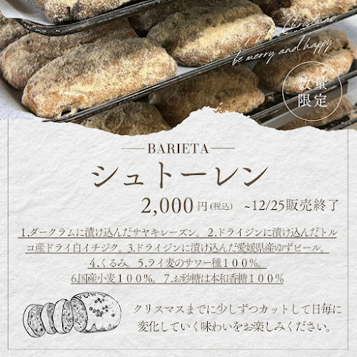 Opinii despre BARIETA în 横浜市 - 飲食業