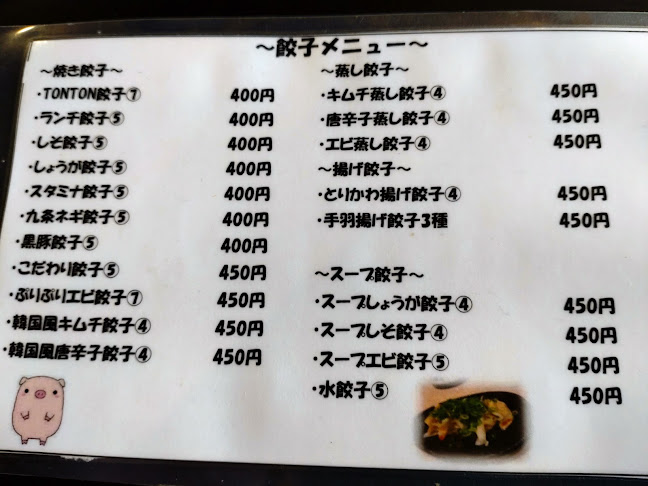 cafe＆餃子バル TON TON BOO- - 神戸市