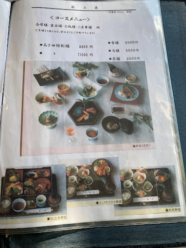 割烹 やなせ あさ田 - 宇都宮市