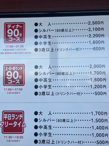 Comentarii opinii despre 焼肉＆グルメバイキングかたおか 米子店