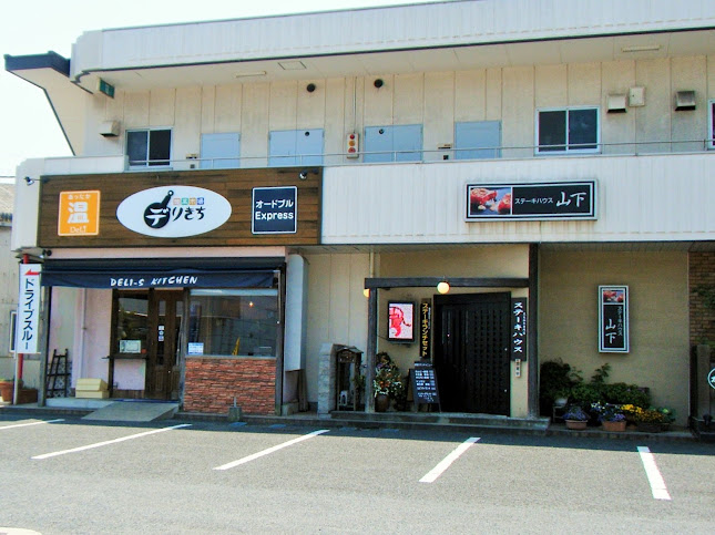 Opinii despre デリきち în 宇部市 - 飲食業