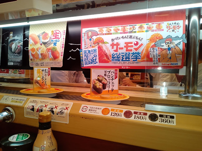 スシロー 春日井春見店 - 春日井市