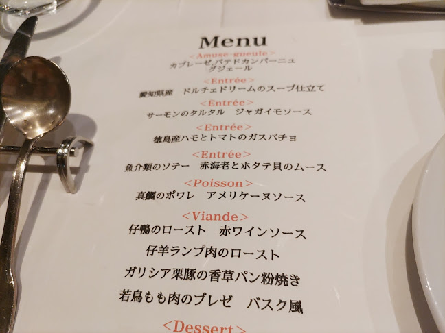 ヴレ・ド・ヴレ シェ・ヒロ - 飲食業