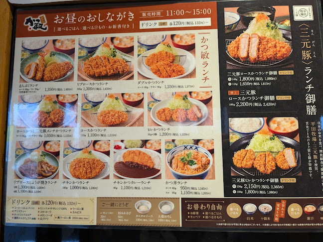 Opinii despre かつ敏 越谷店 în 越谷市 - 飲食業