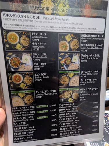 Comentarii opinii despre ビリヤニの家 House Of Biryani