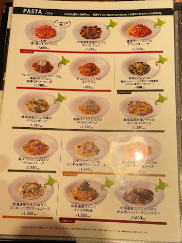 クッチーナ 厚別南店 - 札幌市