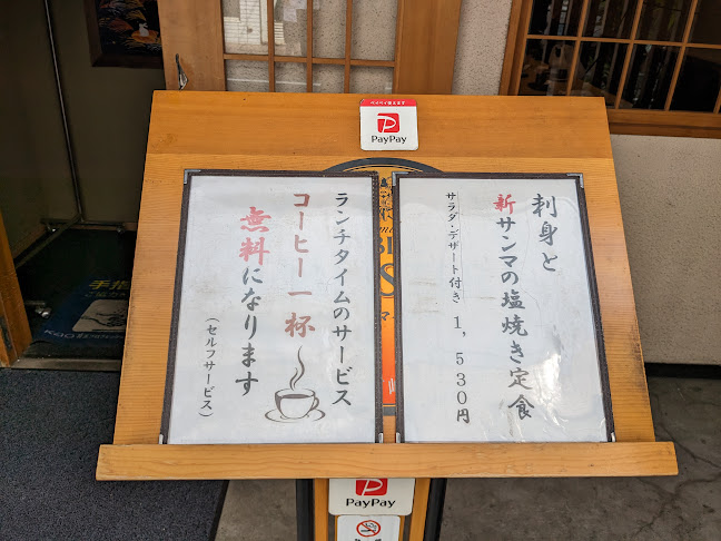 Comentarii opinii despre 乃可勢