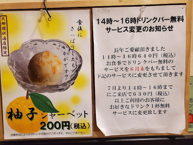 〒003-0833 北海道札幌市白石区北郷３条１丁目５−２２