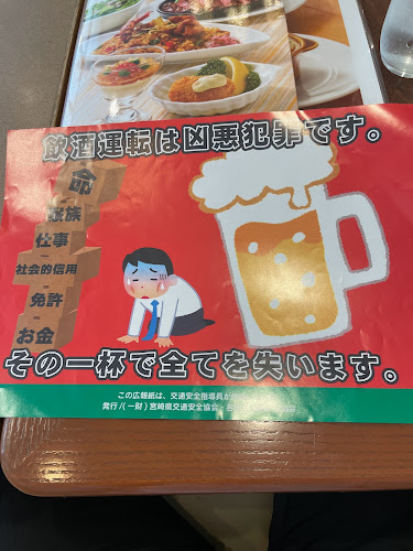 Opinii despre ロイヤルホスト橘通店 în 宮崎市 - 飲食業