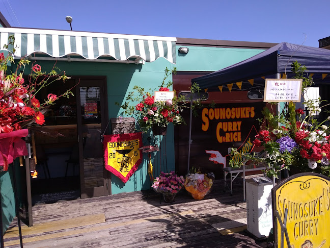 Opinii despre SOUNOSUKE'S CURRY AND RICE în ひたちなか市 - 飲食業